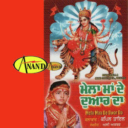 Unknown Mela Maa De Dwar Da