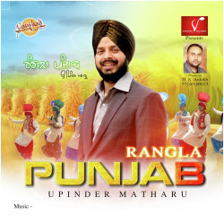 Unknown Rangla Punjab