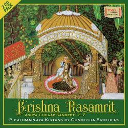 Unknown Krishna Rasamrit