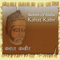 Unknown Kahat Kabir