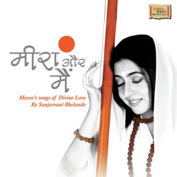 Unknown Meera Aur Main