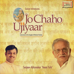 Unknown Jo Chaho Ujiyaar