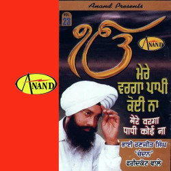 Punjabi Unknown