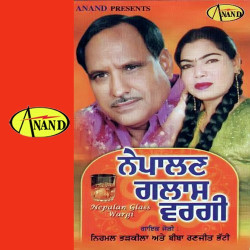 Punjabi Unknown