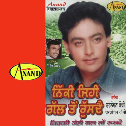 Punjabi Unknown