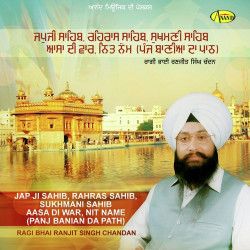 Unknown Panj Banian Da Path