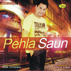 Unknown Pehla Saun