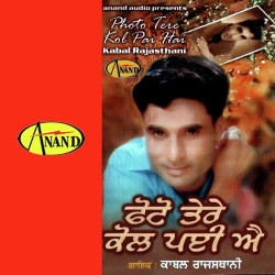 Punjabi Unknown
