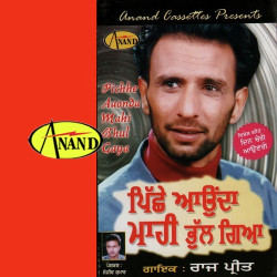 Punjabi Unknown