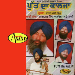 Punjabi Unknown