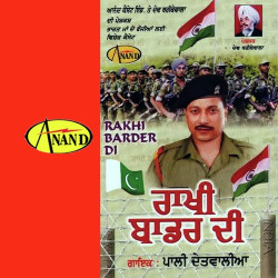Punjabi Unknown