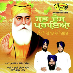 Punjabi Unknown
