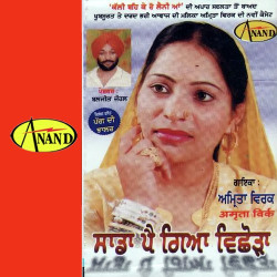 Punjabi Unknown