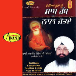 Punjabi Unknown
