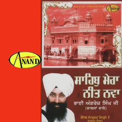 Unknown Sahib Mera Neet Nawa