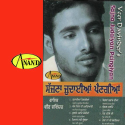 Punjabi Unknown