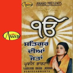 Punjabi Unknown