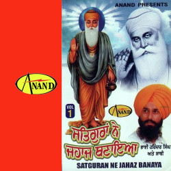 Punjabi Unknown