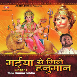 Unknown Maiya Se Miley Hanuman