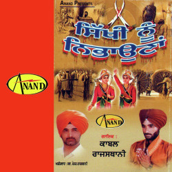 Unknown Sikhi Nu Nibhauna