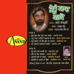 Punjabi Unknown