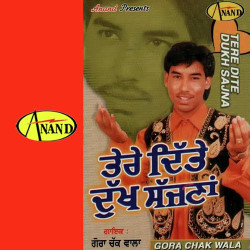 Punjabi Unknown