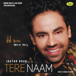 Unknown Tere Naam