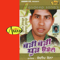 Punjabi Unknown