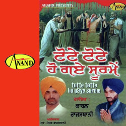 Punjabi Unknown