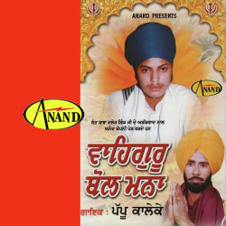 Punjabi Unknown