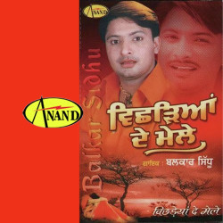 Punjabi Unknown