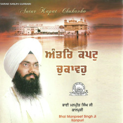 Unknown Antar Kapat Chukavho