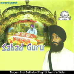 Unknown Sabad Guru