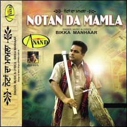 Unknown Nottan Da Mamla