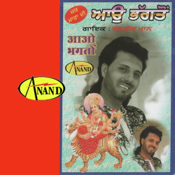 Punjabi Unknown