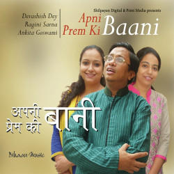 Unknown Apni Baani Prem Ki Baani