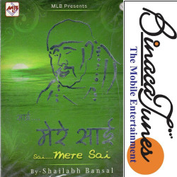 Unknown Sai Mere Sai