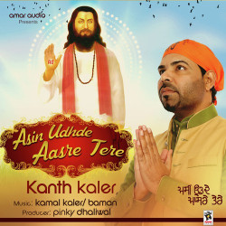 Unknown Asin Udhde Aasre Tere