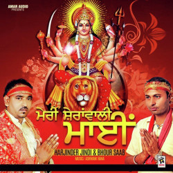 Unknown Meri Sheranwali Mai