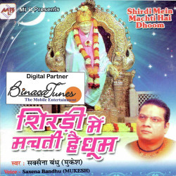 Unknown Shirdi Mein Machti Hai Dhoom