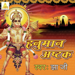 Hindi Unknown