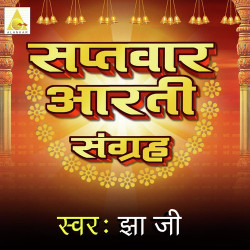 Unknown Saptvar Aarti Sangrah