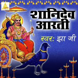 Unknown Shani Dev Aarti