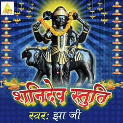 Unknown Shani Dev Stuti
