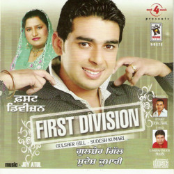 Unknown First Divison