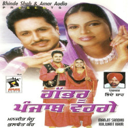 Unknown Gabru Punjab Varge