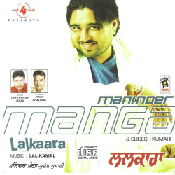 Unknown Lalkaara