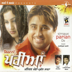 Punjabi Unknown