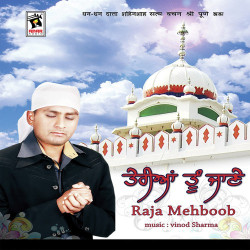 Unknown Teriyan Tu Jaane