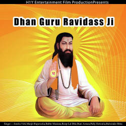 Unknown Dhan Guru Ravidass Ji